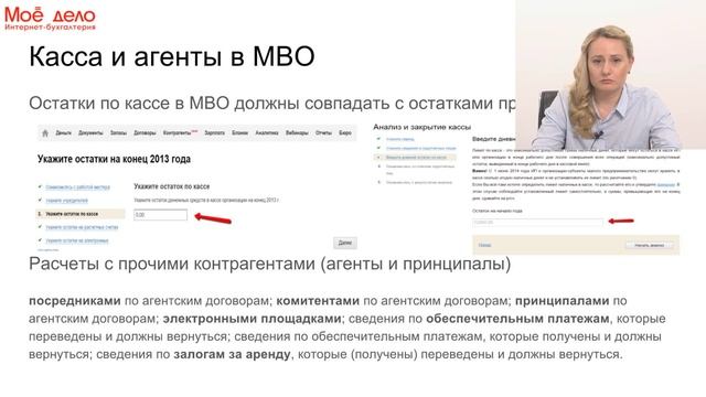 Мастер баланса БИЗ, каверзные вопросы пользователей смотреть онлайн