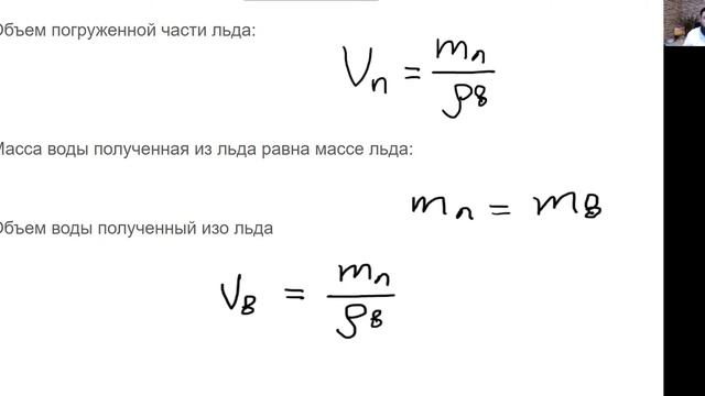 Как изменится уровень воды в сосуде со льдом, когда весь лёд растает? смотреть онлайн