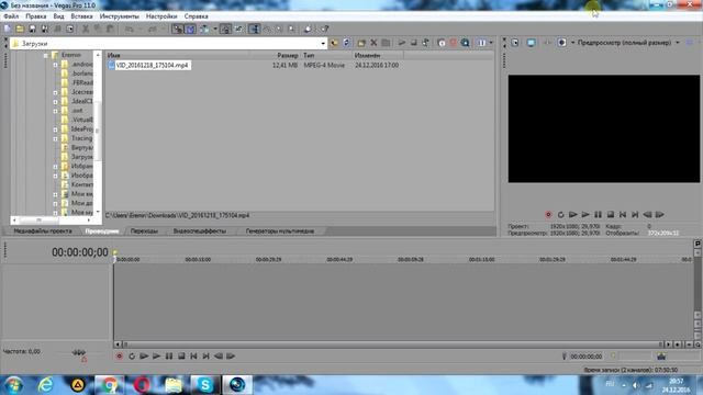 Sony Vegas не открывает форматы mp4 avi и др. | Решаем проблему смотреть онлайн