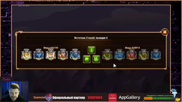 Хроники Хаоса. Суперлига! Краткий обзор, день 4! Прогулка в СЛ 2 и битва в СЛ 1! Первые штрафы!! смотреть онлайн