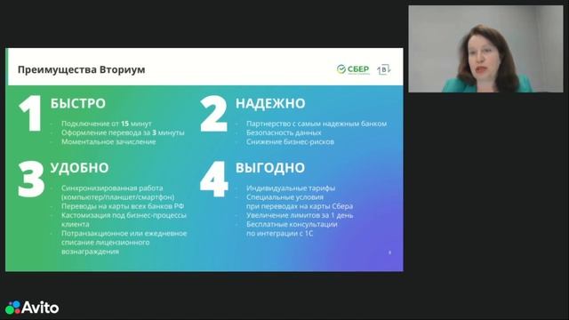 Лучшие платежные сервисы для ломозаготовителей: вебинар Авито и Вториум смотреть онлайн
