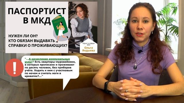Как установить КОЛИЧЕСТВО ПРОЖИВАЮЩИХ для начисления платы за КУ И ТКО. смотреть онлайн