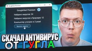 ПРОВЕРИЛ АНТИВИРУСЫ ПОДПИСЧИКОВ! разоблачение ВИРУСНЫХ ПРОГРАММ!