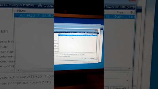 Акронис смотреть онлайн