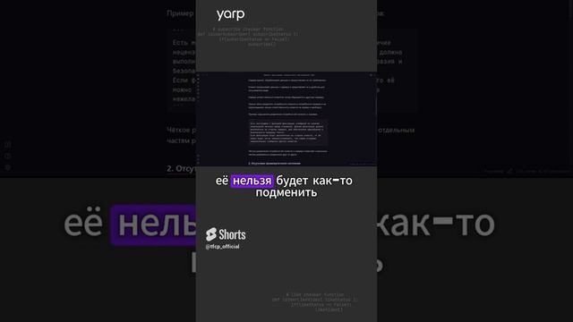 Продуктовая разработка REST 1.2 #python #разработка #coding #programming #программирование смотреть онлайн