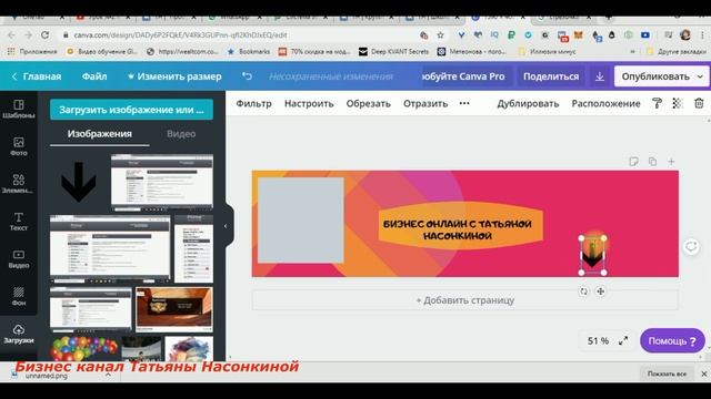 Как сделать красивую обложку для группы ВК в графическом редакторе Canva смотреть онлайн