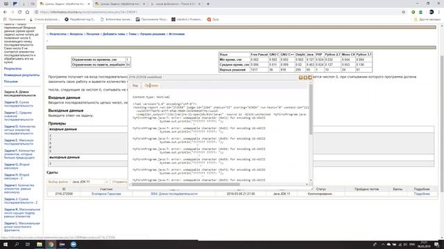 22 урок, java, решение задач на цикл while смотреть онлайн