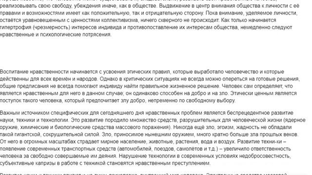Личность и общество: этические проблемы смотреть онлайн