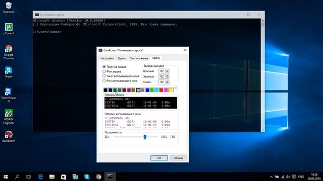 Командная строка Windows 10 - Украшаем смотреть онлайн