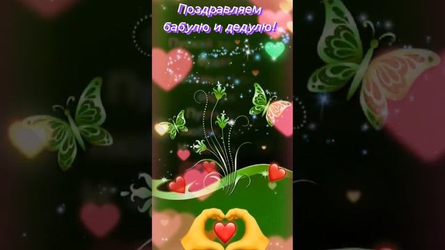 Поздравление с рождением внука #пожелания #пожелания смотреть онлайн