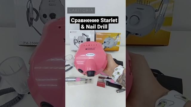 Как правильно выбрать аппарат для маникюра. Starlet & Nail Drill смотреть онлайн