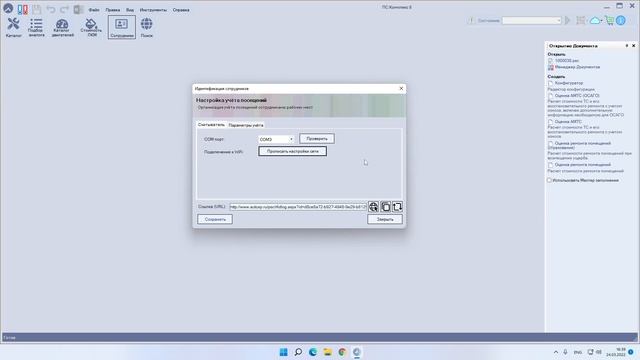 Отслеживание посещаемости сотрудников смотреть онлайн