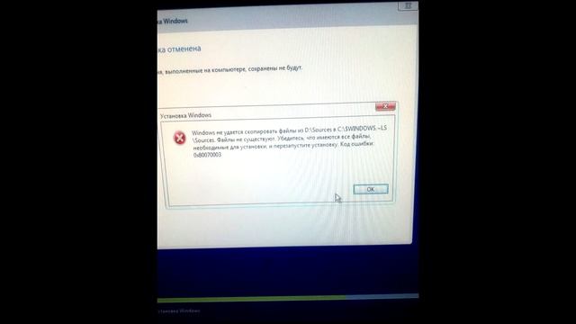 Windows не удается установить скопировать файлы смотреть онлайн