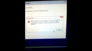 Windows не удается установить скопировать файлы