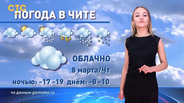 Погода 8 марта 2018г смотреть онлайн