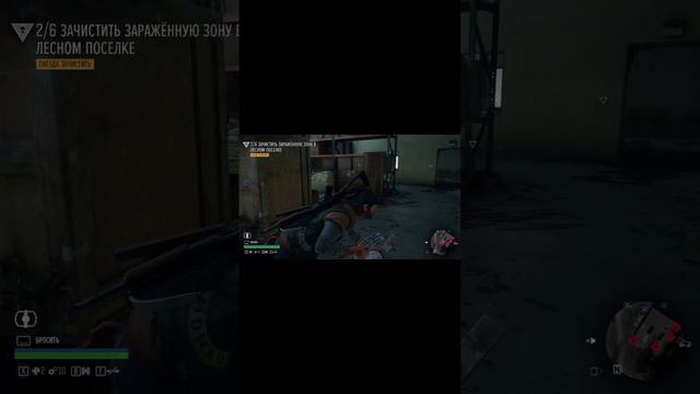 Days Gone / ЛЕСНОМ! / #shorts