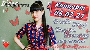 Diana Ankudinova – Solo concert @ Meridian Concert Hall on 06-Mar-2021 [Part 4]