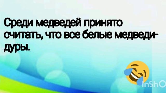 Смешные до слёз анекдоты смотреть онлайн