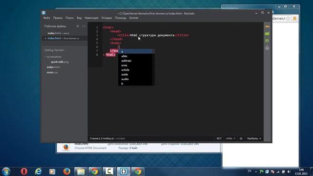 Урок 1. Правильная структура HTML документа, код страницы смотреть онлайн