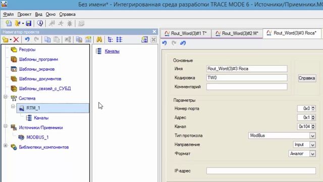 ПОДКЛЮЧЕНИЕ ПРЕОБРАЗОВАТЕЛЯ ПВТ100 (ОВЕН) К SCADA TRACE MODE смотреть онлайн
