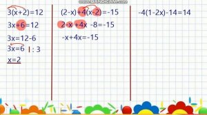 Решаем уравнения. Раскрываем скобки. 6 класс.