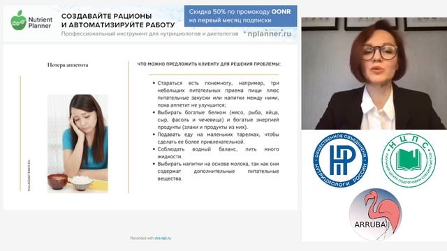 Функции и значение нутрициологического сопровождения для людей, переболевших COVID-19 смотреть онлайн