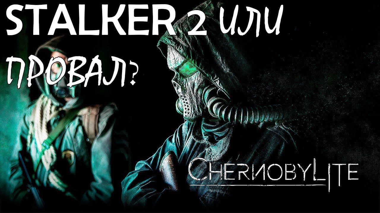 ВЫЖИВАНИЕ В ПРИПЯТИ | CHERNOBYLITE ► Прохождение 1 Серия смотреть онлайн
