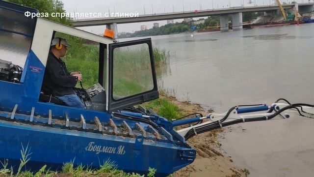 Углубление фрезой, глина, земснаряд, амфибия 