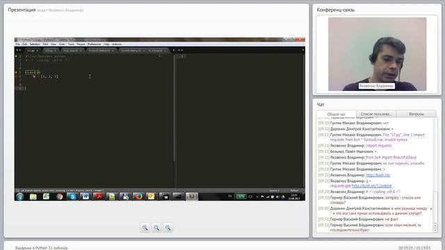 Python 11 лекция смотреть онлайн
