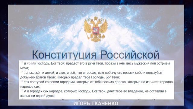 За какого Бога мы голосуем в поправках к Конституции? (24.06.20) смотреть онлайн