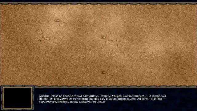 Warcraft III During The Dark Portal [Предыстория #1] смотреть онлайн