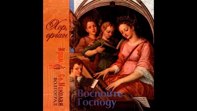 Душа Христова "Anima Christi" смотреть онлайн