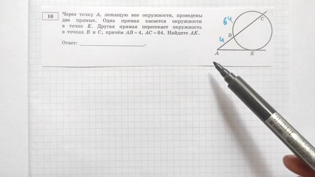 ОГЭ математика 2022 Ященко 7 ВАРИАНТ (1 и 2 часть) смотреть онлайн