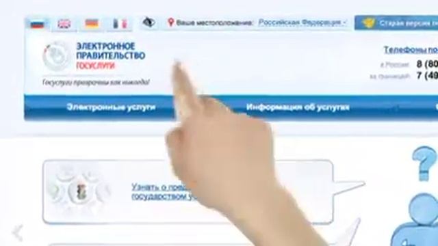 Информация о портале gosuslugi.ru смотреть онлайн