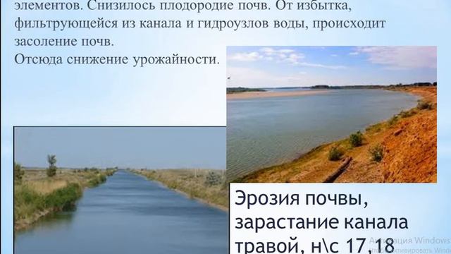 Изменение климата флоры и фауны и адаптация в связи со строительством канала им К Сатпаева смотреть онлайн
