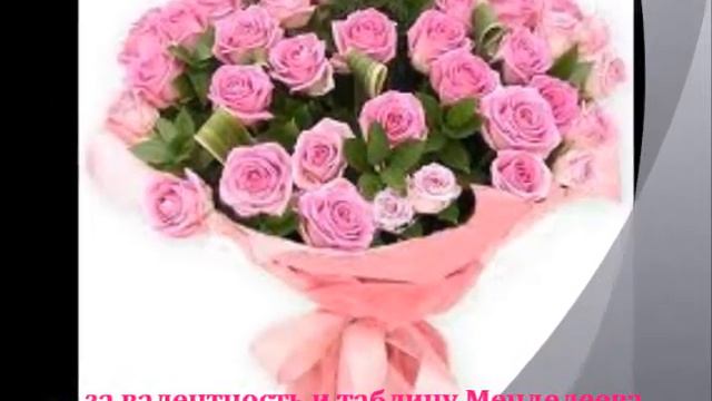 Поздравление моим учителям.wmv смотреть онлайн