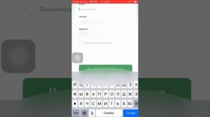 Инструкция регистрация в приложении Love Spouse