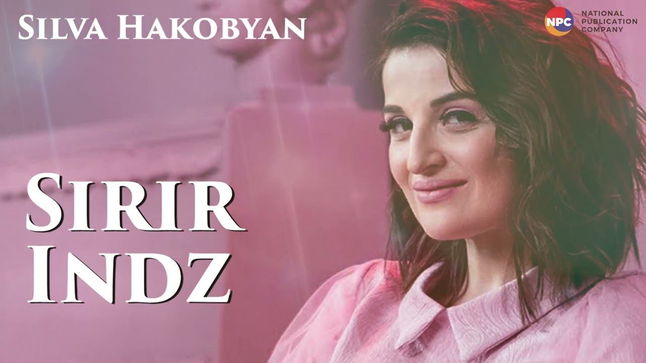 Silva Hakobyan - Sirir Indz | Армянская музыка смотреть онлайн