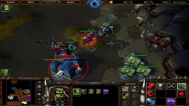 Warcraft 3 Reign of Chaos начало орды !!! смотреть онлайн