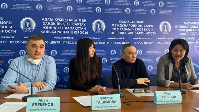 Активисты против уплотняющей застройки Алматы смотреть онлайн