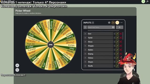 Рандом Бездна ФИНАЛЬНЫЙ Челендж - Genshin Impact смотреть онлайн