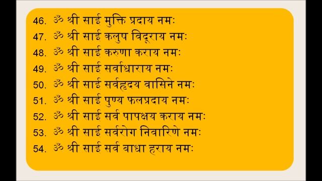 Ashtotrashat Namavali- Sathya Sai Baba 108 Names (श्री सत्य साई बाबा-अष्टोत्तरशत नामावली) смотреть онлайн