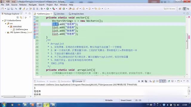 大数据视频教程：第123讲，ArrayList与Vector源码分析及比较 смотреть онлайн