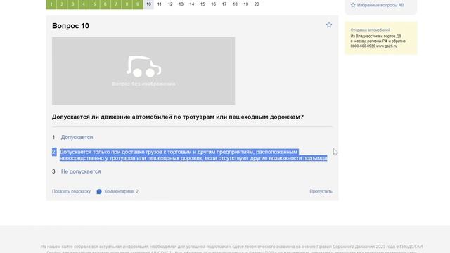 БИЛЕТ 14 категория A и B || ПДД 2023 Подробно разбор билетов пдд 2023 смотреть онлайн