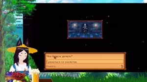 【Stardew Valley】Романсим Себастиана + Яндере мод на русском ►  [VTuber] kindlynx
