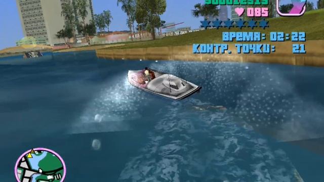 Тётушка и лодка - GTA VICE CITY - №6 смотреть онлайн