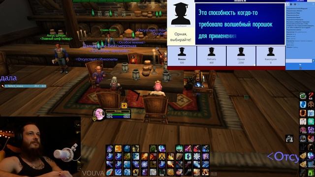 ГИ Ивент: ДР Майских + Своя Игра (Свояк) World Of Warcraft WOTLK Classic #wotlk #wow #свояигра смотреть онлайн