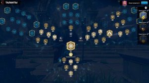 Call of Dragons: Валдир - Гайд, билд, арты и таланты !