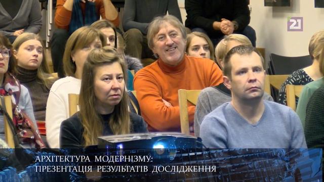 АРХІТЕКТУРА МОДЕРНІЗМУ смотреть онлайн