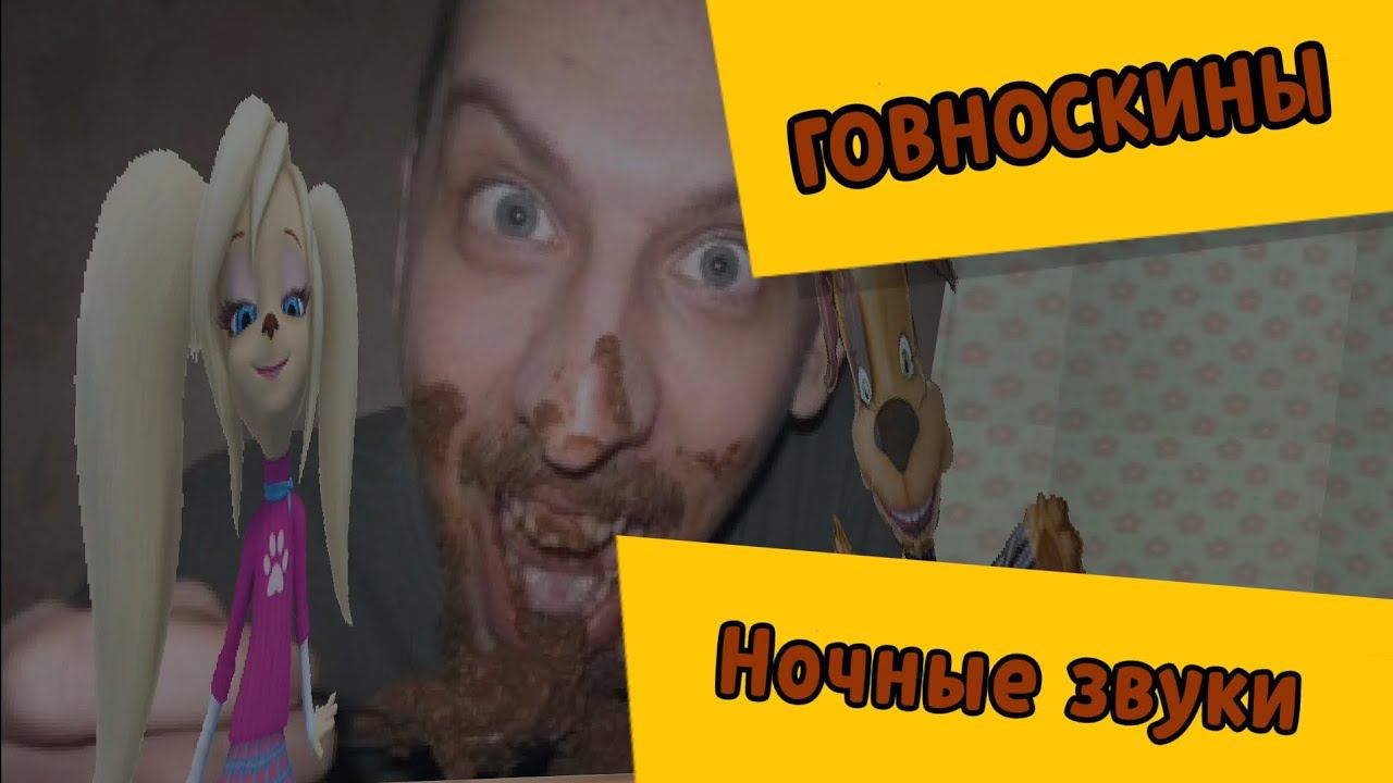 Говноскины (Мультсериал) 1 сезон 4 серия смотреть онлайн